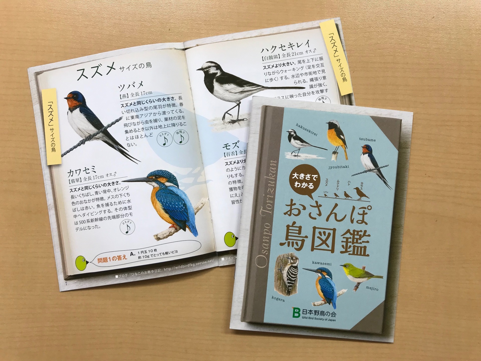 ご寄付の切手 紹介させていただきます ひなこのお散歩日記